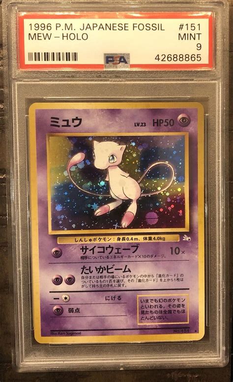 mew japanese|mew japanese fossil.